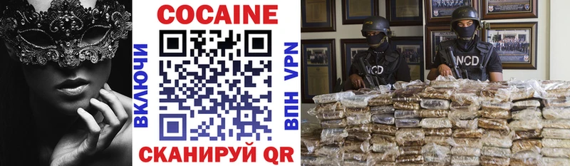Кокаин VHQ  нарко площадка как зайти  Киреевск 