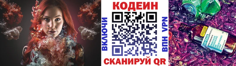 гидра   цена наркотик  Киреевск  Кодеин напиток Lean (лин) 