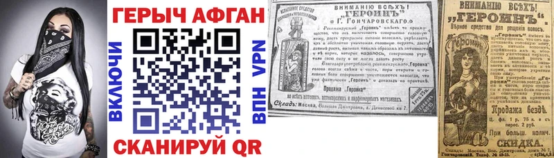 купить наркотик Киреевск Героин VHQ