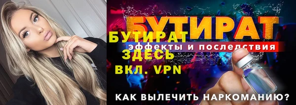 бутират Баксан