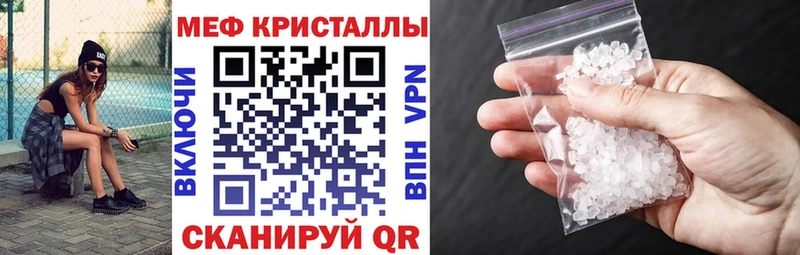 Мефедрон mephedrone  что такое   Киреевск 