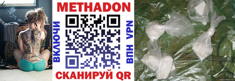 где купить наркоту  Киреевск  МЕТАДОН methadone 